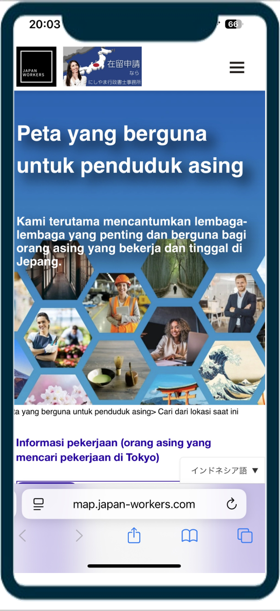 Useful Map Indonesia